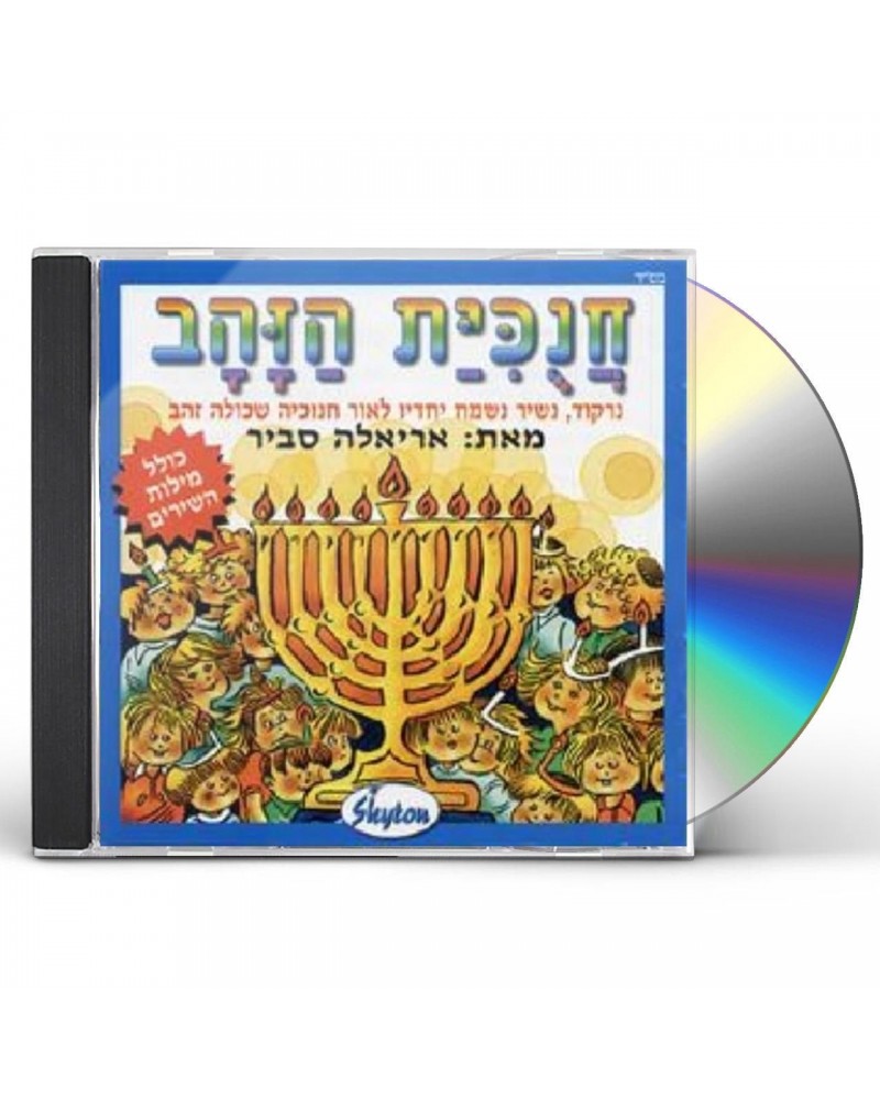 Ariela Savir GOLDEN MENORAH CD $20.98 CD