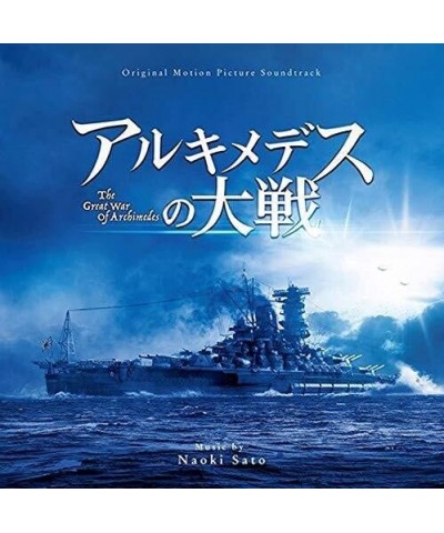 Naoki Sato GREAT WAR OF ARCHIMEDES / Original Soundtrack CD $14.76 CD