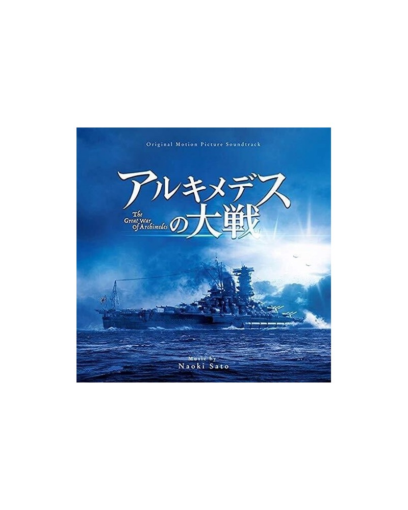 Naoki Sato GREAT WAR OF ARCHIMEDES / Original Soundtrack CD $14.76 CD