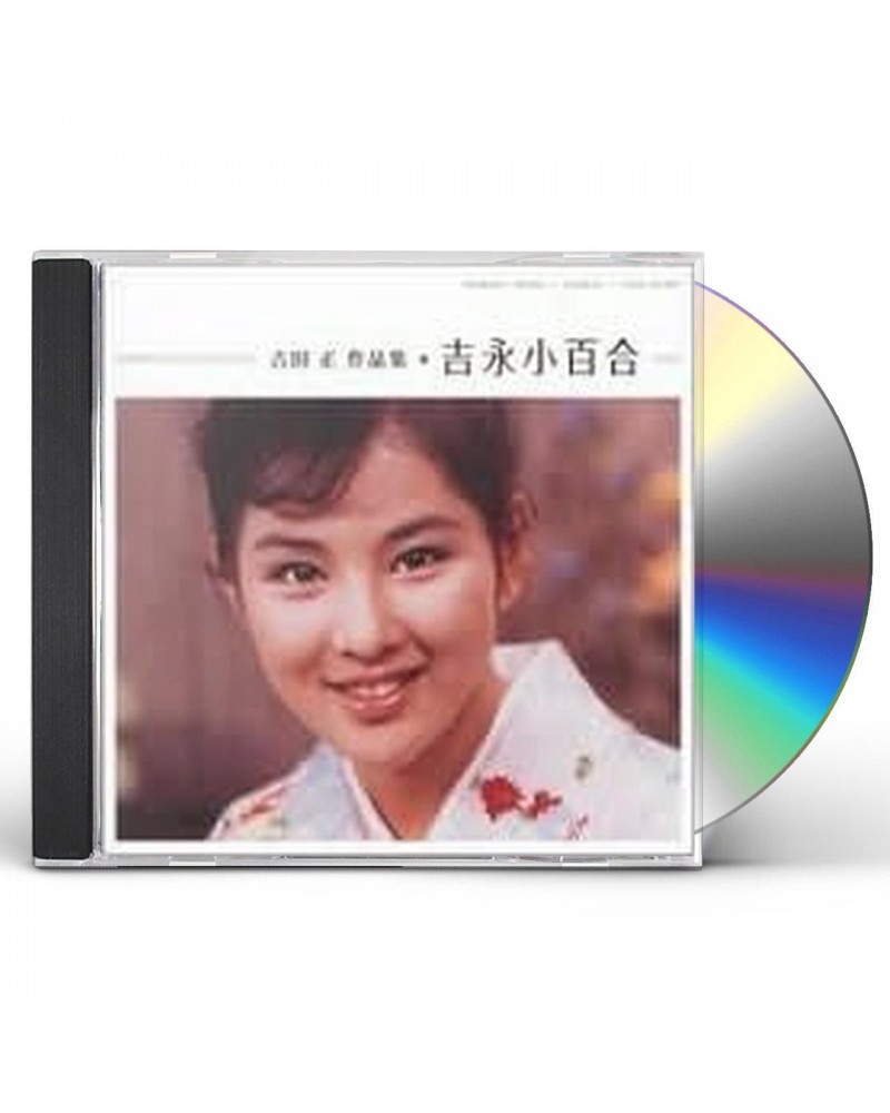 Sayuri Yoshinaga YOSHIDA TADASHI WORKS CD $11.87 CD