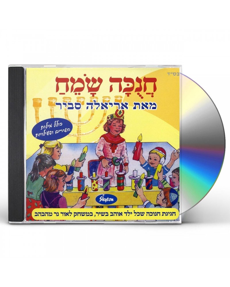 Ariela Savir HANUKAH SAMEAH CD $12.50 CD