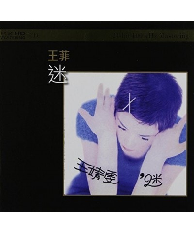 Faye Wong MYSTERY Vinyl Record $8.36 Vinyl