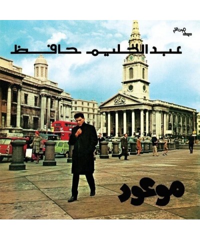 Abdel Halim Hafez MAWOOD Vinyl Record $20.45 Vinyl