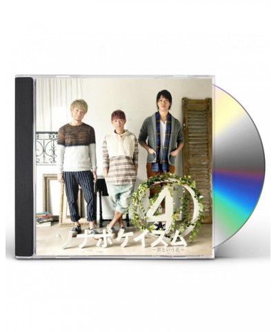 Sonar Pocket SONAPOKEISM 4: KIMI TO IU HANA CD $3.75 CD