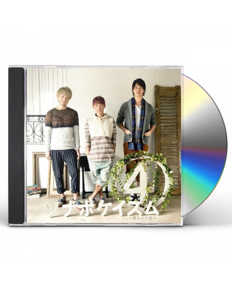 Sonar Pocket SONAPOKEISM 4: KIMI TO IU HANA CD $3.75 CD