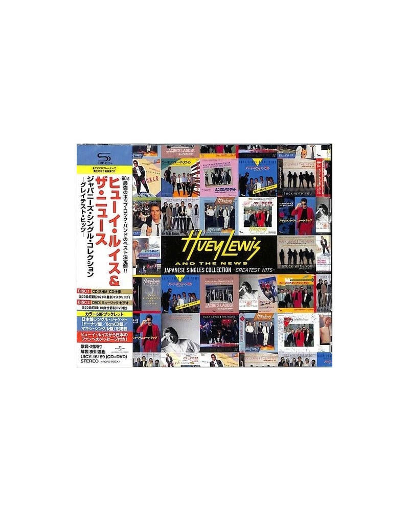 Huey Lewis & The News JAPANESE SINGLE COLLECTION - GREATEST HITS CD $6.47 CD