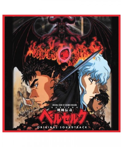 Susumu Hirasawa Berserk (OST) Vinyl Record $8.32 Vinyl