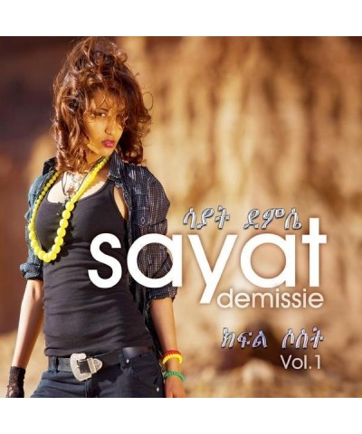 Sayat Demissie KIHE 3: VOL 1 CD $12.90 CD